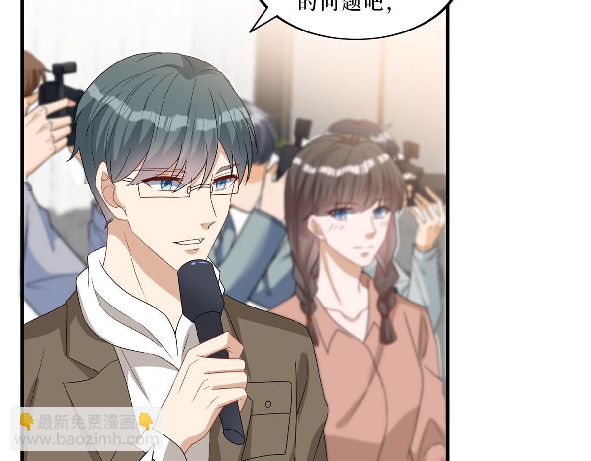 抱歉我拿的是女主劇本 - 第262話 撞破姦情(1/3) - 5