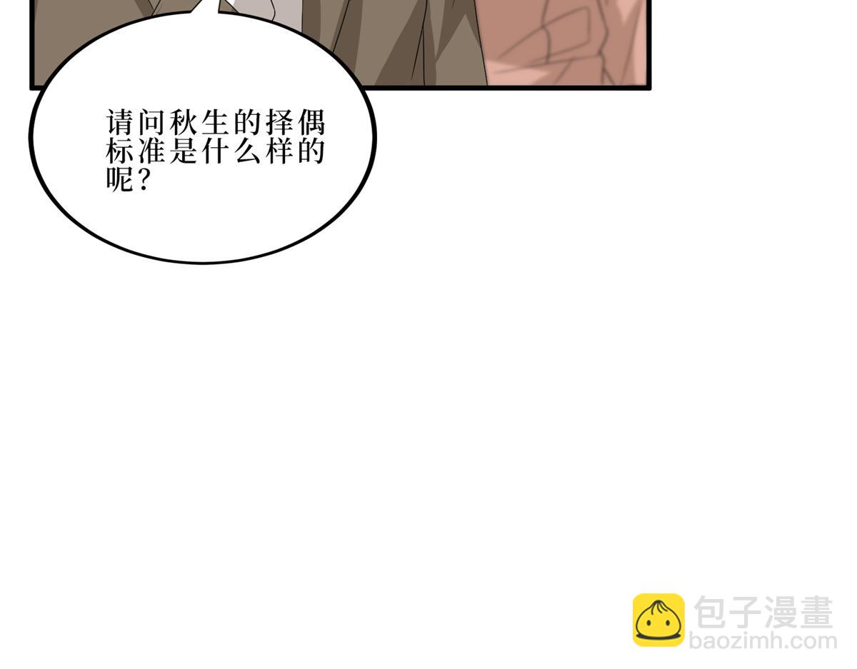 抱歉我拿的是女主劇本 - 第262話 撞破姦情(1/3) - 6