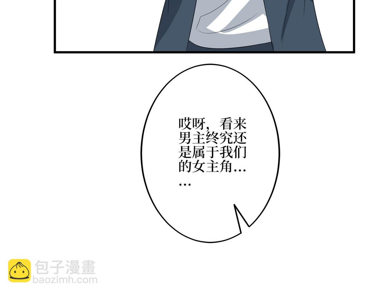 抱歉我拿的是女主劇本 - 第262話 撞破姦情(1/3) - 7