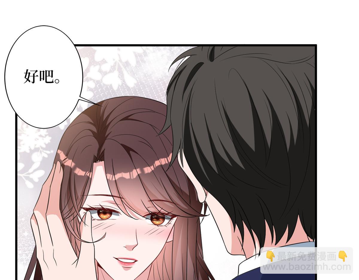 抱歉我拿的是女主劇本 - 第262話 撞破姦情(2/3) - 3