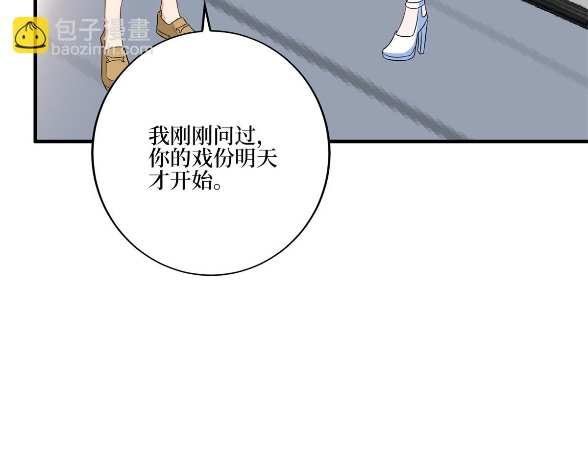 抱歉我拿的是女主劇本 - 第262話 撞破姦情(2/3) - 1