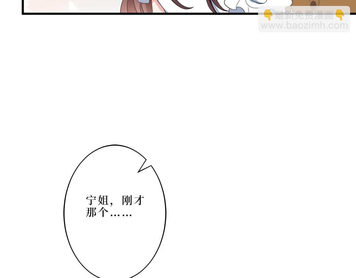 抱歉我拿的是女主劇本 - 第262話 撞破姦情(2/3) - 4