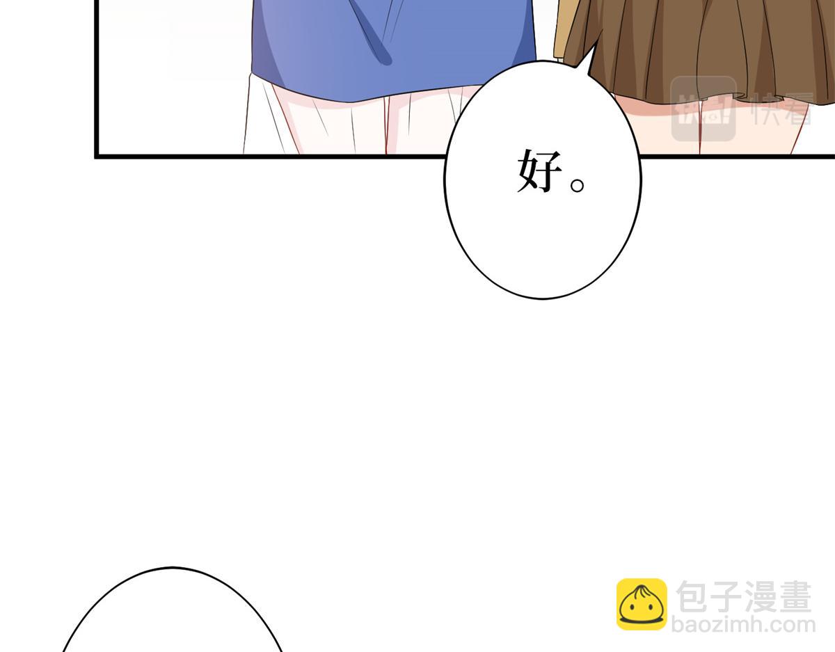 抱歉我拿的是女主劇本 - 第262話 撞破姦情(2/3) - 8