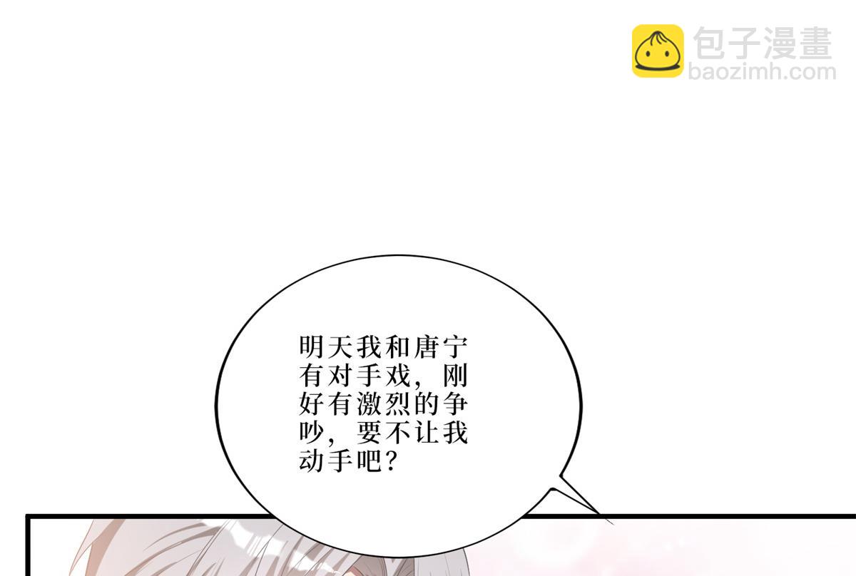 抱歉我拿的是女主劇本 - 第262話 撞破姦情(2/3) - 1