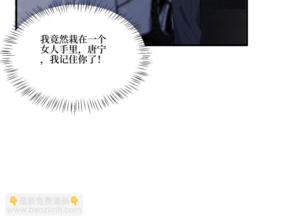 抱歉我拿的是女主劇本 - 第264話 將計就計(2/3) - 6