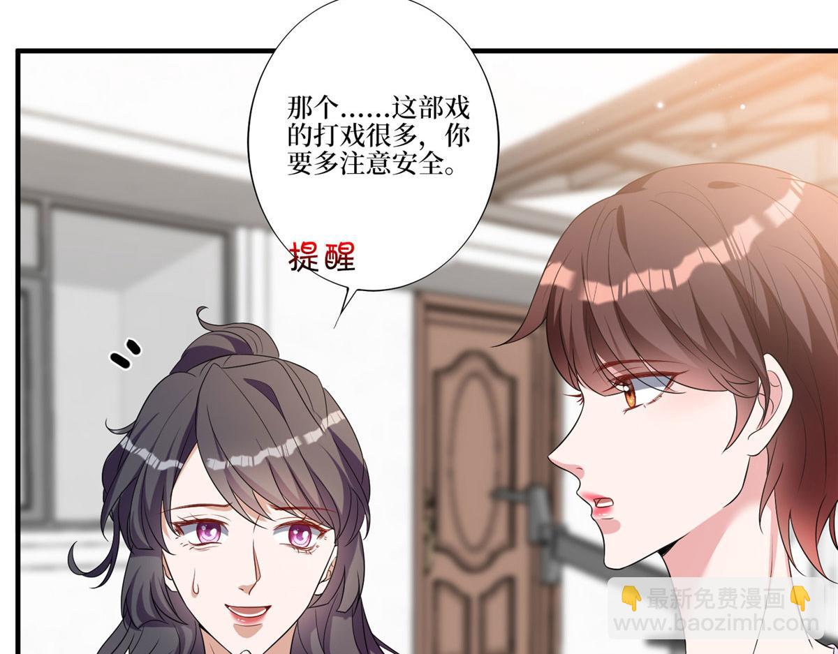 抱歉我拿的是女主劇本 - 第264話 將計就計(1/3) - 3