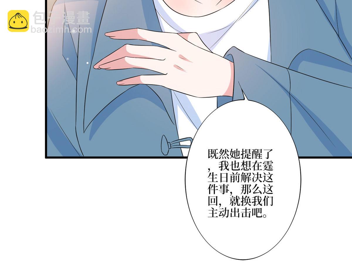 抱歉我拿的是女主劇本 - 第264話 將計就計(1/3) - 7