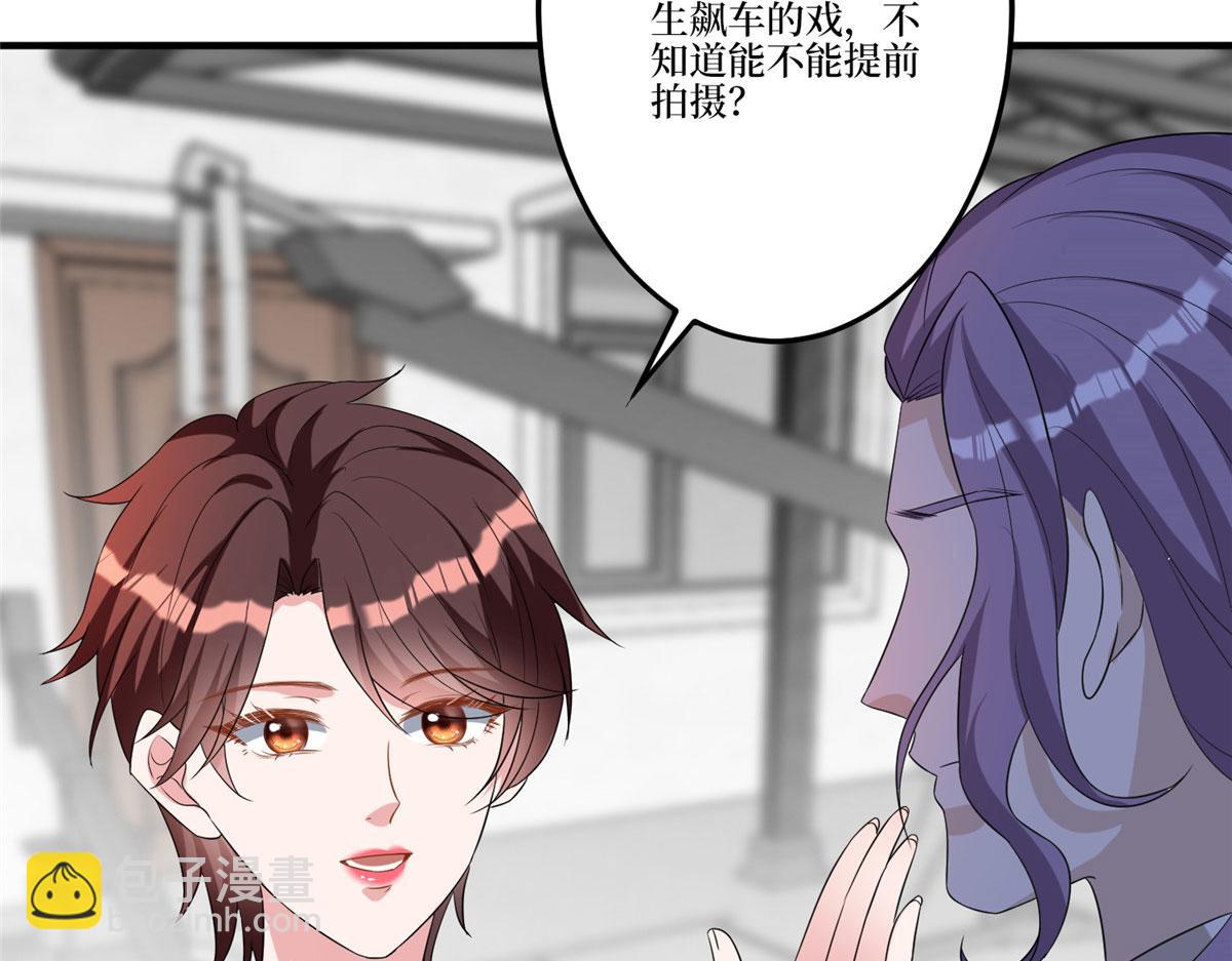 抱歉我拿的是女主劇本 - 第264話 將計就計(1/3) - 4