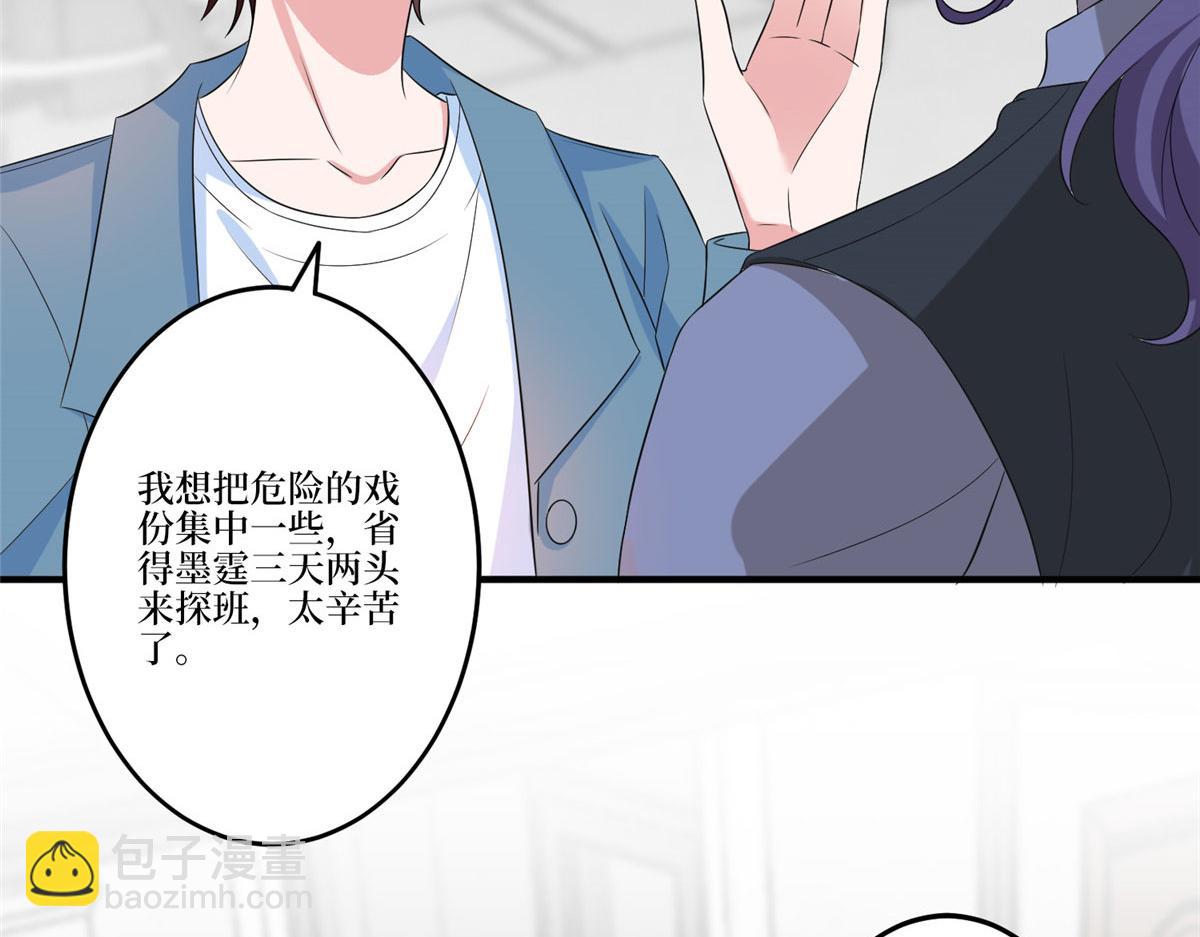 抱歉我拿的是女主劇本 - 第264話 將計就計(1/3) - 5