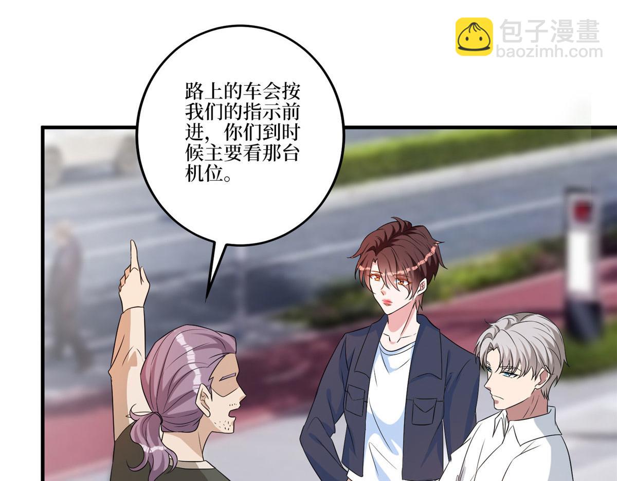 抱歉我拿的是女主劇本 - 第264話 將計就計(2/3) - 3