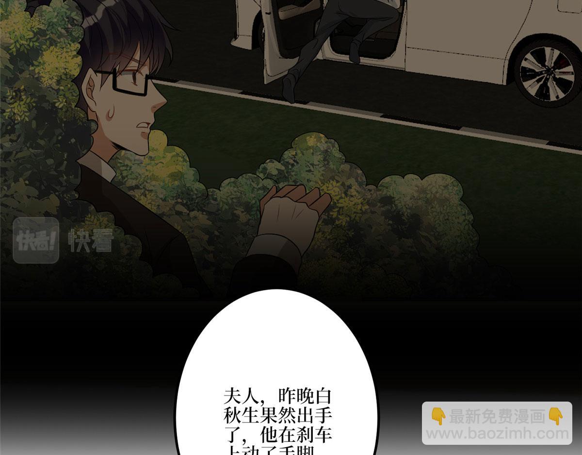 抱歉我拿的是女主劇本 - 第264話 將計就計(2/3) - 6