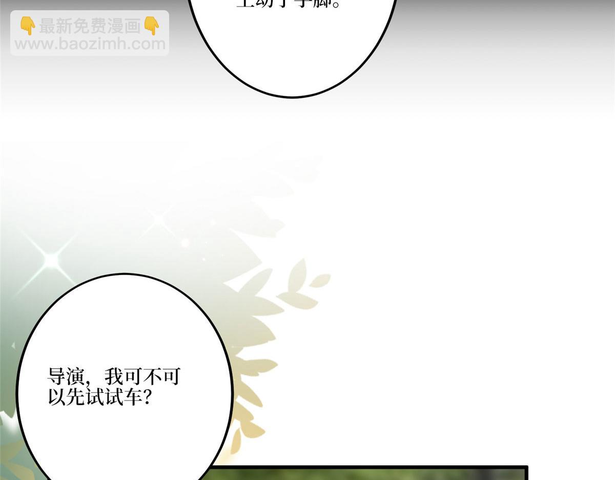 抱歉我拿的是女主劇本 - 第264話 將計就計(2/3) - 7