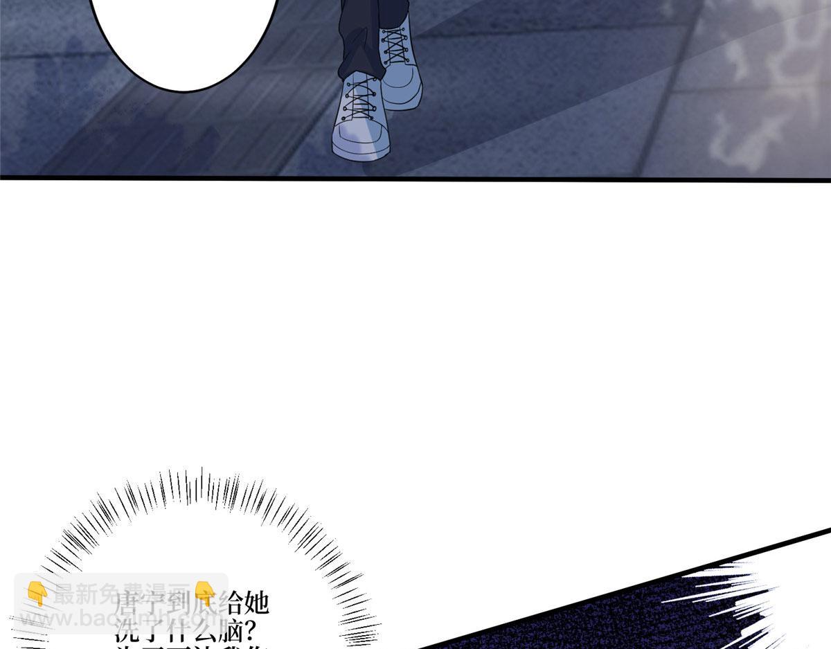 抱歉我拿的是女主劇本 - 第264話 將計就計(2/3) - 1