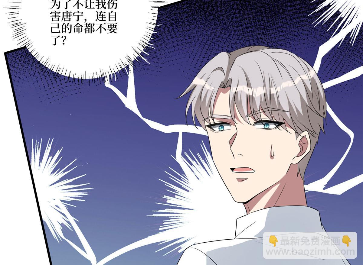 抱歉我拿的是女主劇本 - 第264話 將計就計(2/3) - 2