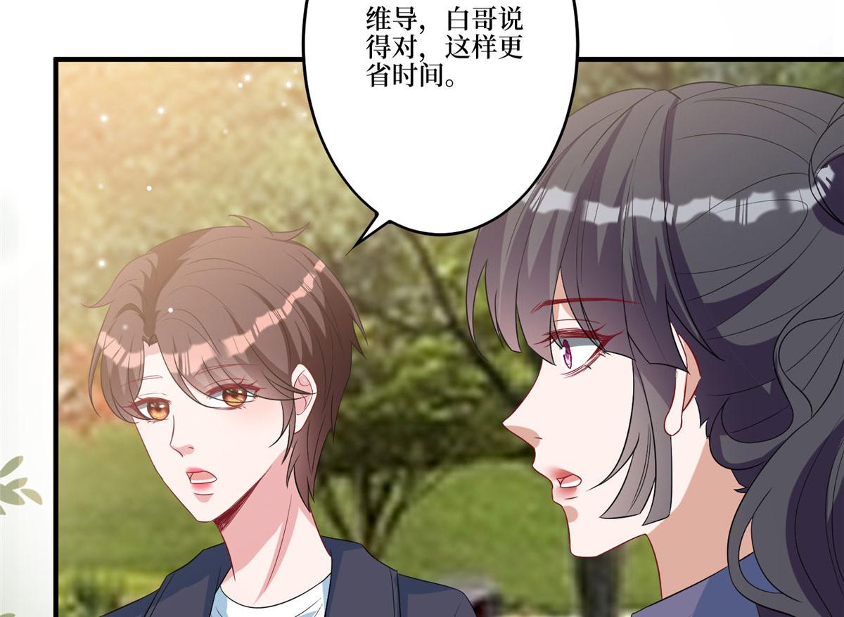 抱歉我拿的是女主劇本 - 第264話 將計就計(2/3) - 8