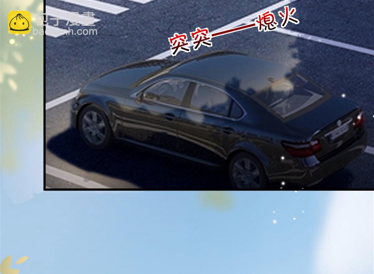 抱歉我拿的是女主劇本 - 第264話 將計就計(2/3) - 6