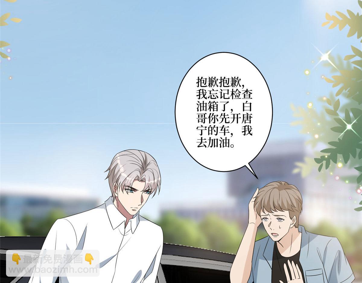 抱歉我拿的是女主劇本 - 第264話 將計就計(2/3) - 7