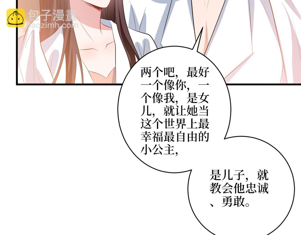 抱歉我拿的是女主劇本 - 第266話 最甜美的禮物(3/3) - 3