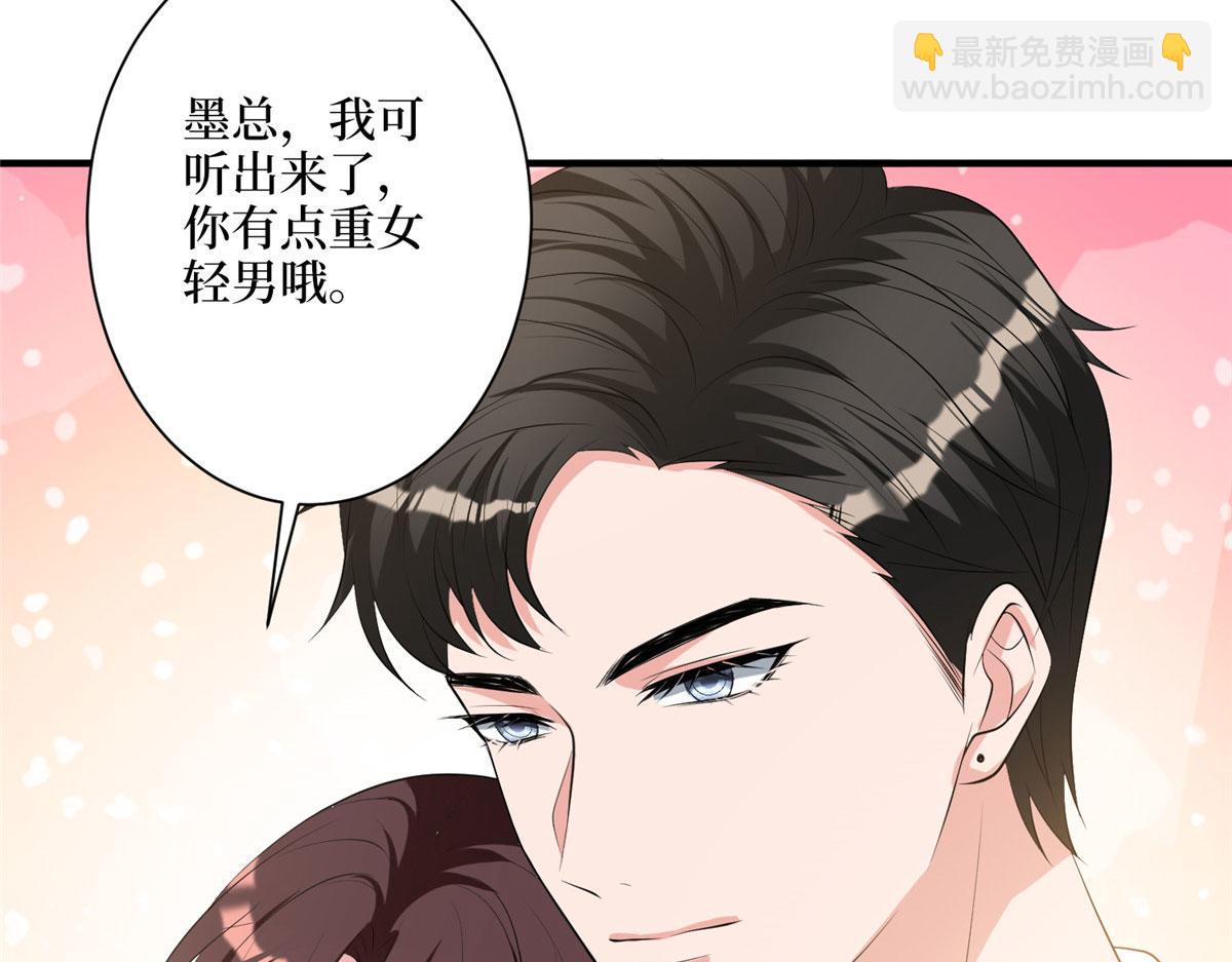 抱歉我拿的是女主劇本 - 第266話 最甜美的禮物(3/3) - 5