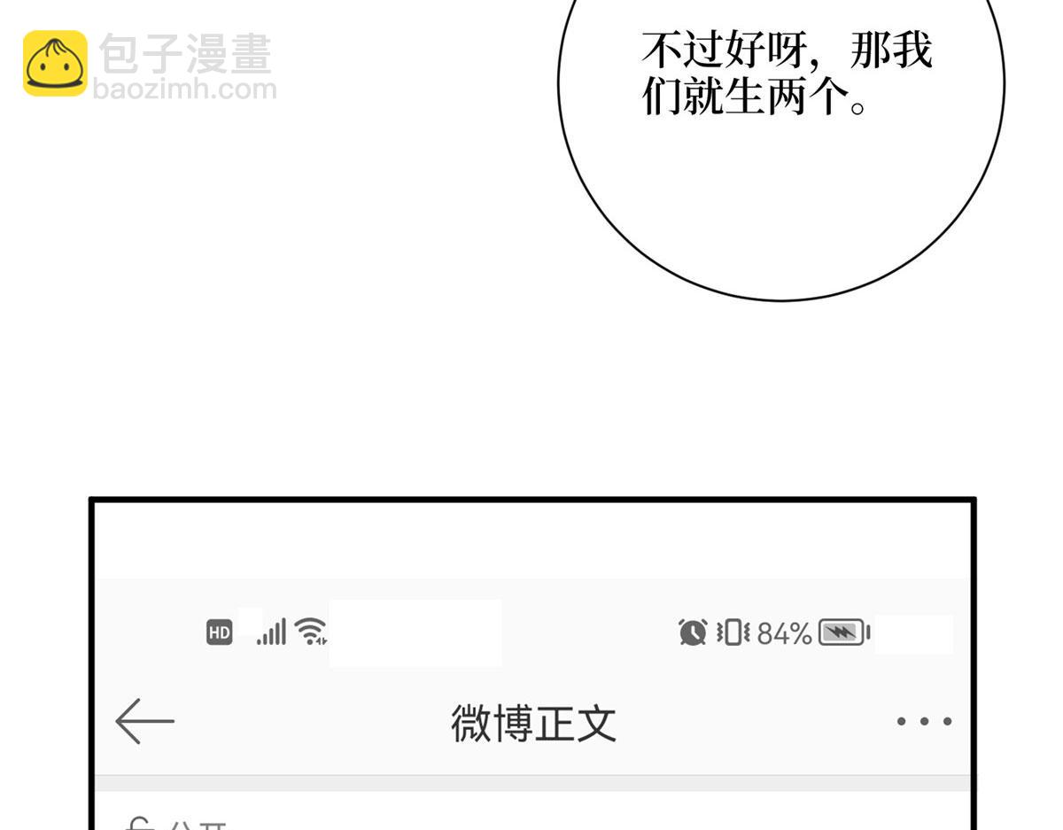 抱歉我拿的是女主劇本 - 第266話 最甜美的禮物(3/3) - 2