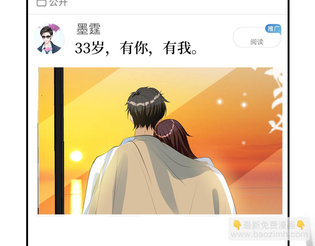 抱歉我拿的是女主劇本 - 第266話 最甜美的禮物(3/3) - 3