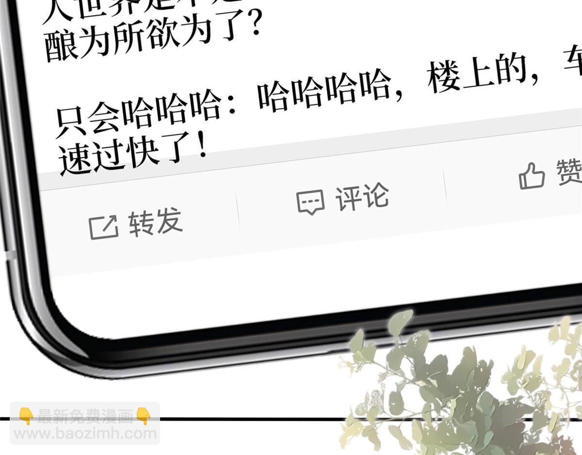 抱歉我拿的是女主劇本 - 第266話 最甜美的禮物(3/3) - 6