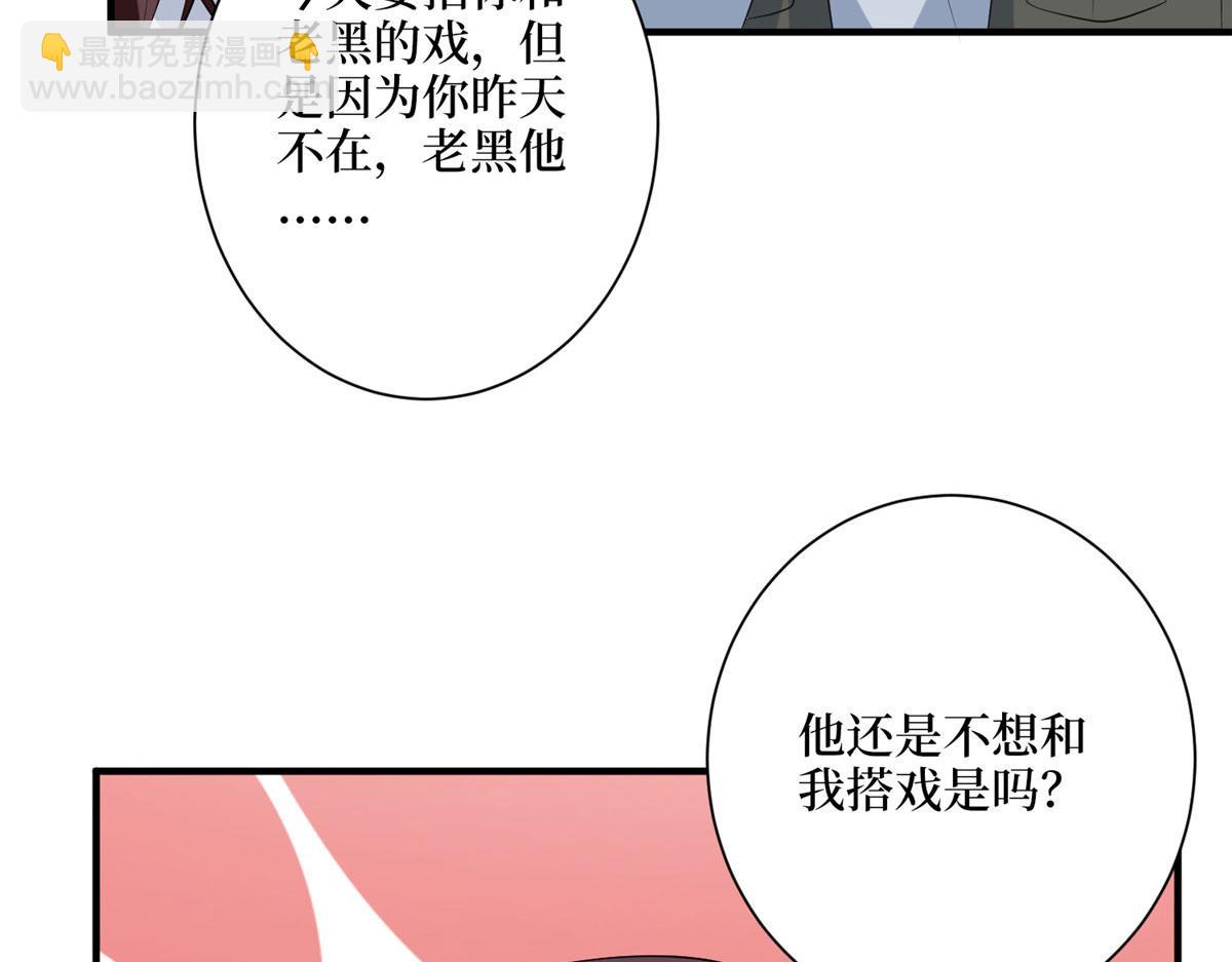 抱歉我拿的是女主劇本 - 第266話 最甜美的禮物(3/3) - 3