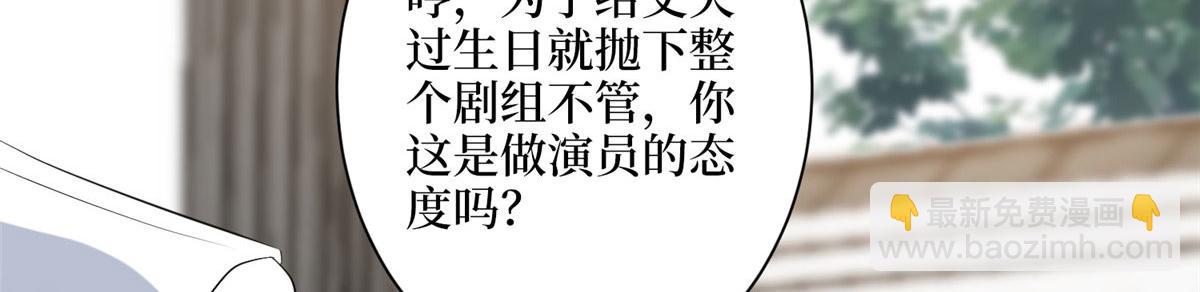 抱歉我拿的是女主劇本 - 第266話 最甜美的禮物(3/3) - 1