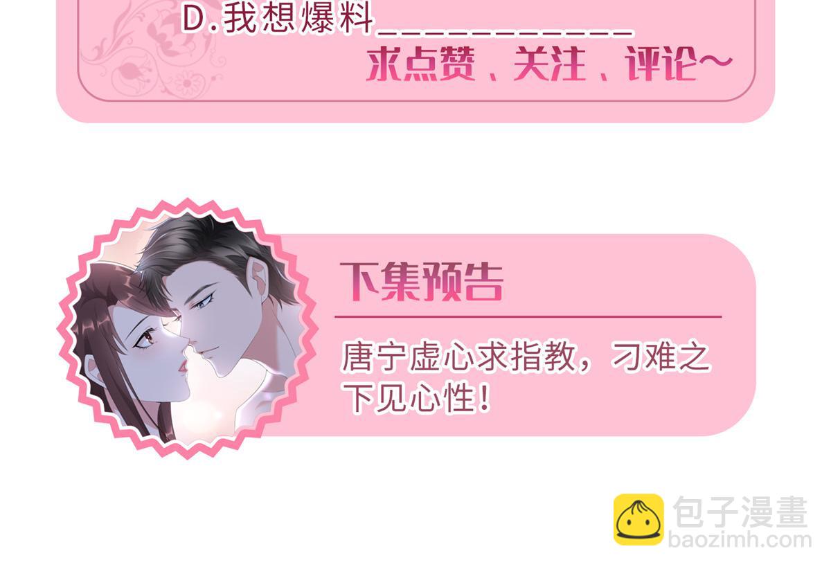 抱歉我拿的是女主劇本 - 第266話 最甜美的禮物(3/3) - 3