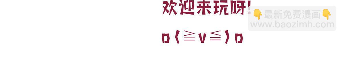 抱歉我拿的是女主劇本 - 第266話 最甜美的禮物(3/3) - 5