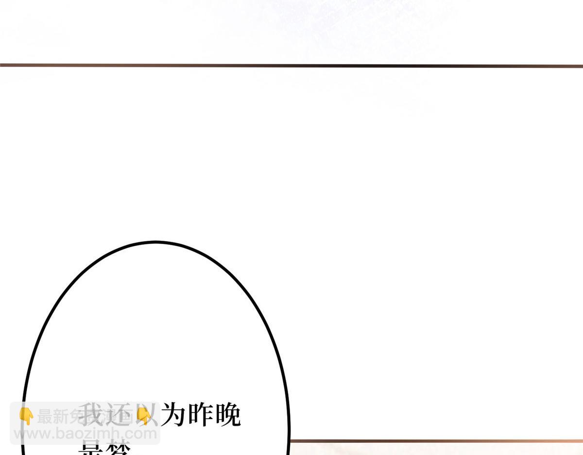 抱歉我拿的是女主劇本 - 第266話 最甜美的禮物(1/3) - 2