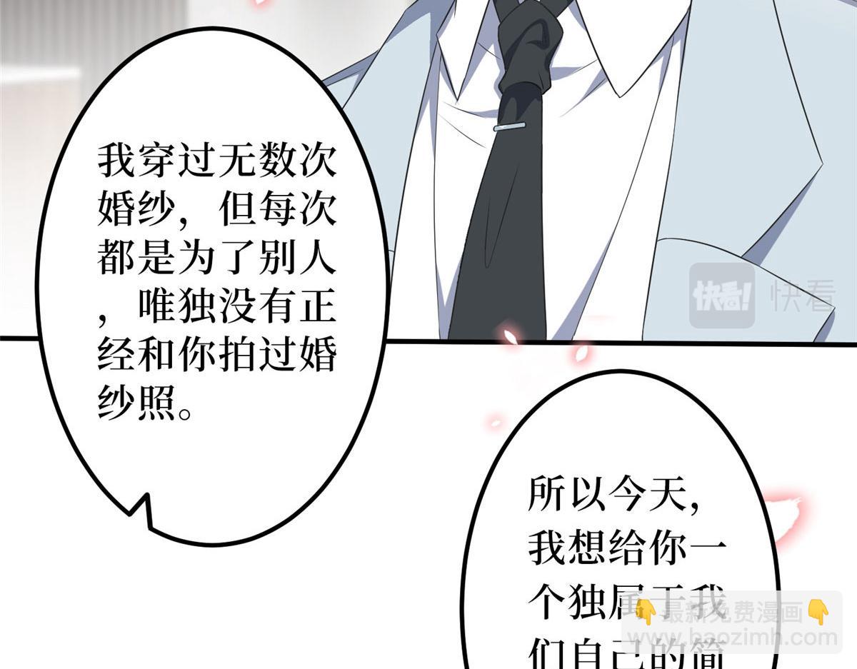 抱歉我拿的是女主劇本 - 第266話 最甜美的禮物(1/3) - 4