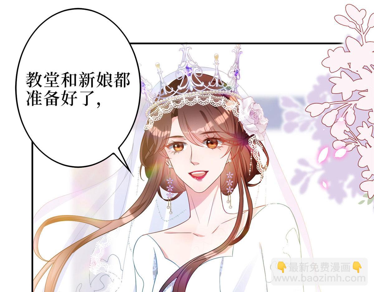 抱歉我拿的是女主劇本 - 第266話 最甜美的禮物(1/3) - 6