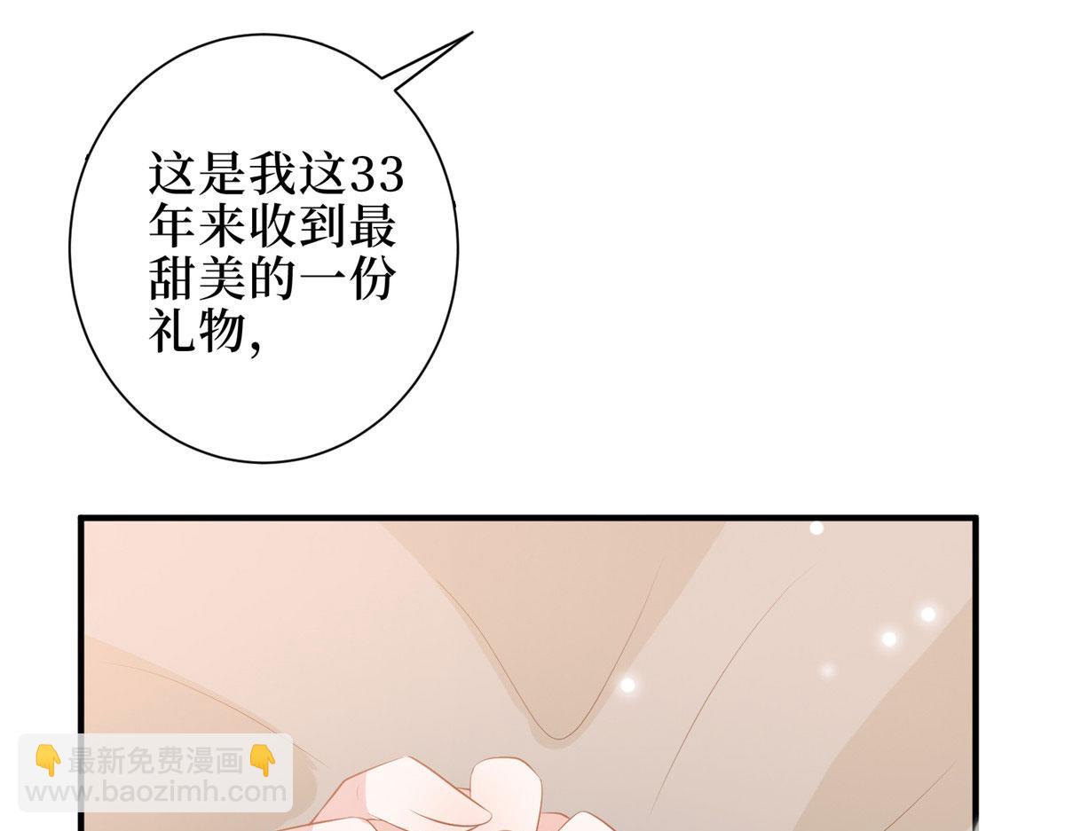 抱歉我拿的是女主劇本 - 第266話 最甜美的禮物(2/3) - 3