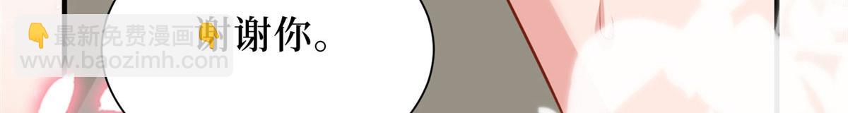 抱歉我拿的是女主劇本 - 第266話 最甜美的禮物(2/3) - 5