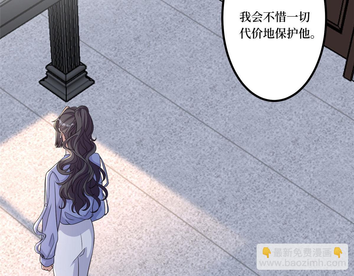 抱歉我拿的是女主劇本 - 第268話 爆料抹黑(3/3) - 1