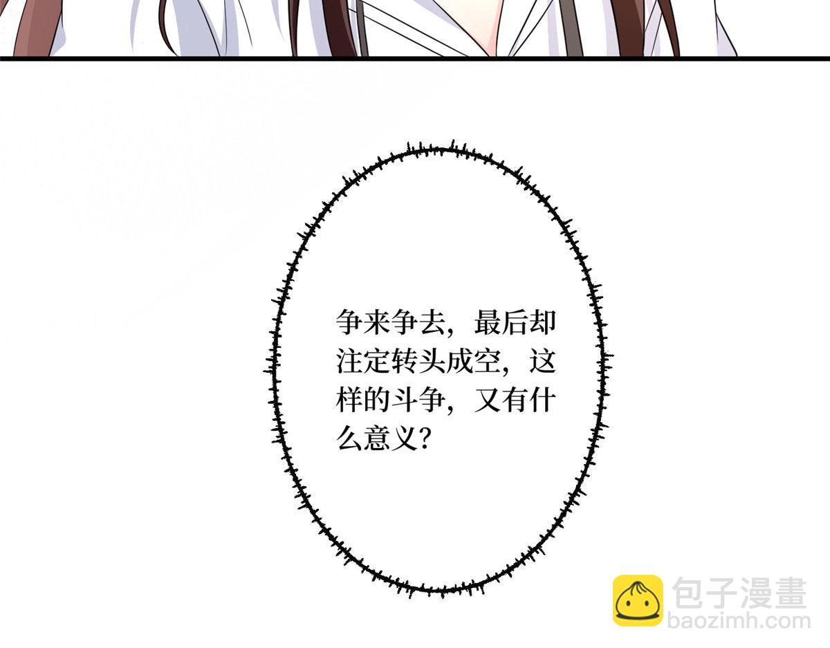 抱歉我拿的是女主劇本 - 第268話 爆料抹黑(3/3) - 3