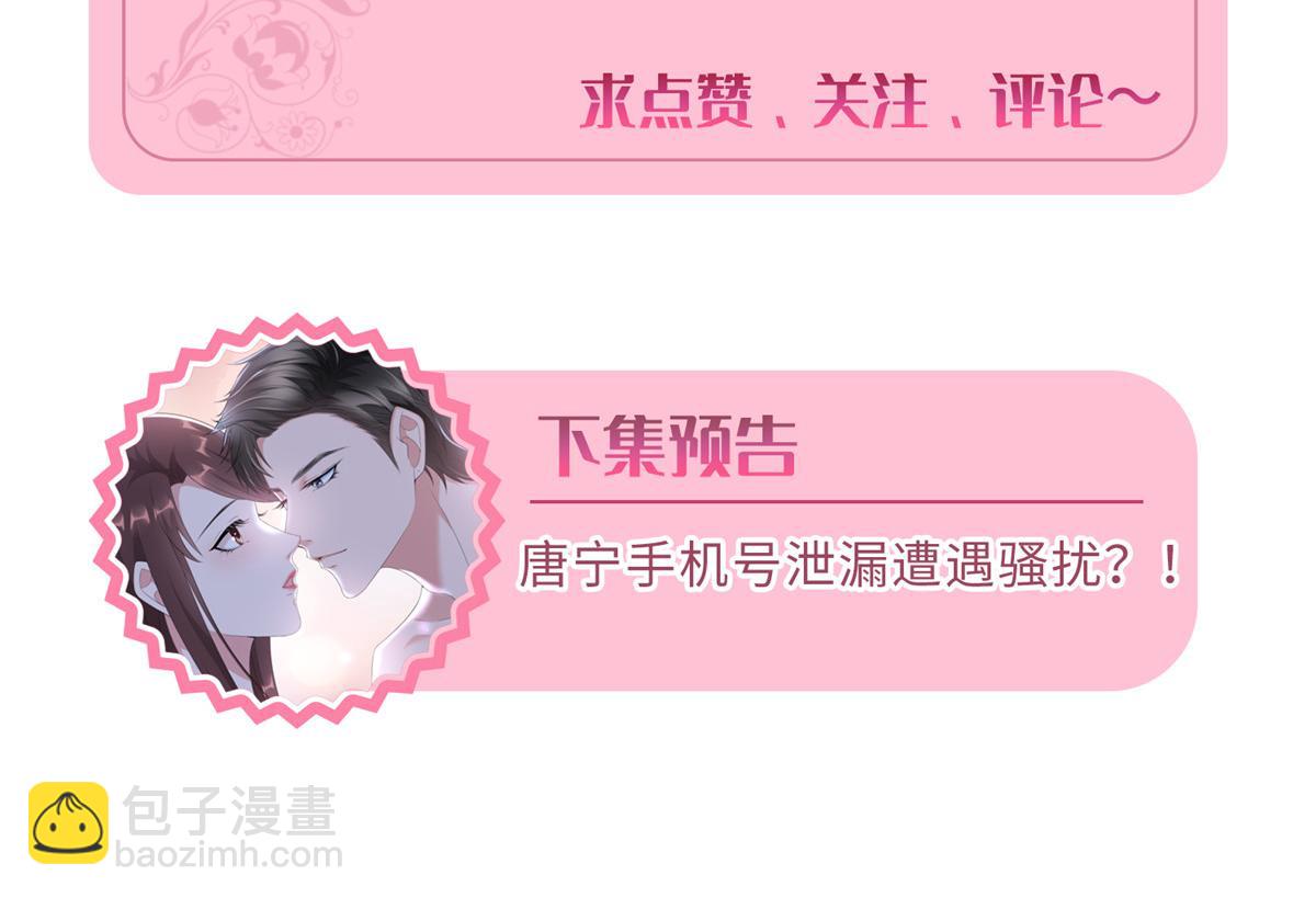 抱歉我拿的是女主劇本 - 第268話 爆料抹黑(3/3) - 3