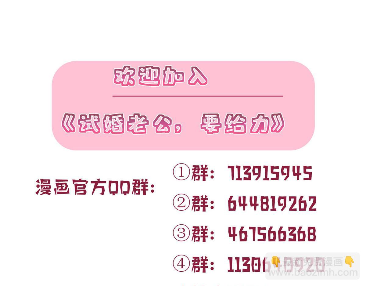 抱歉我拿的是女主劇本 - 第268話 爆料抹黑(3/3) - 4