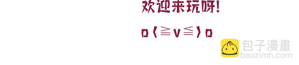 抱歉我拿的是女主劇本 - 第268話 爆料抹黑(3/3) - 1