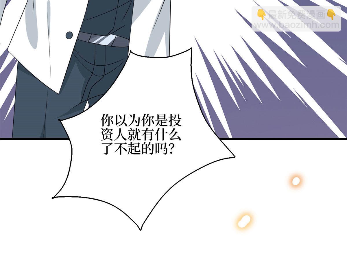 抱歉我拿的是女主劇本 - 第268話 爆料抹黑(1/3) - 1