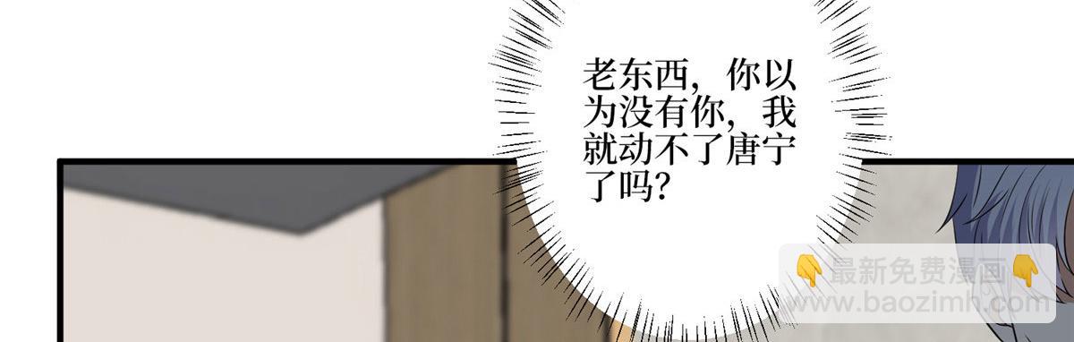 抱歉我拿的是女主劇本 - 第268話 爆料抹黑(1/3) - 6