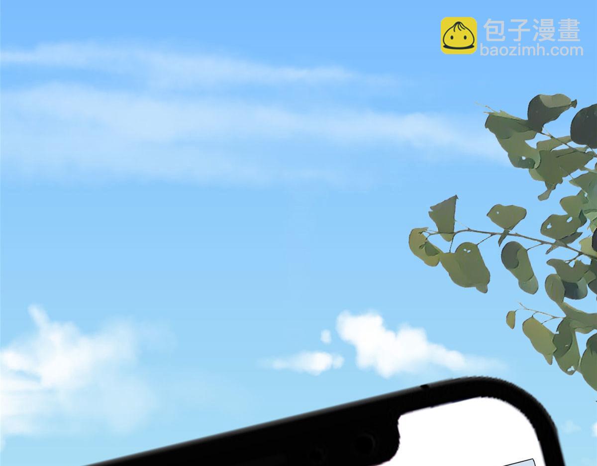 抱歉我拿的是女主劇本 - 第268話 爆料抹黑(1/3) - 6