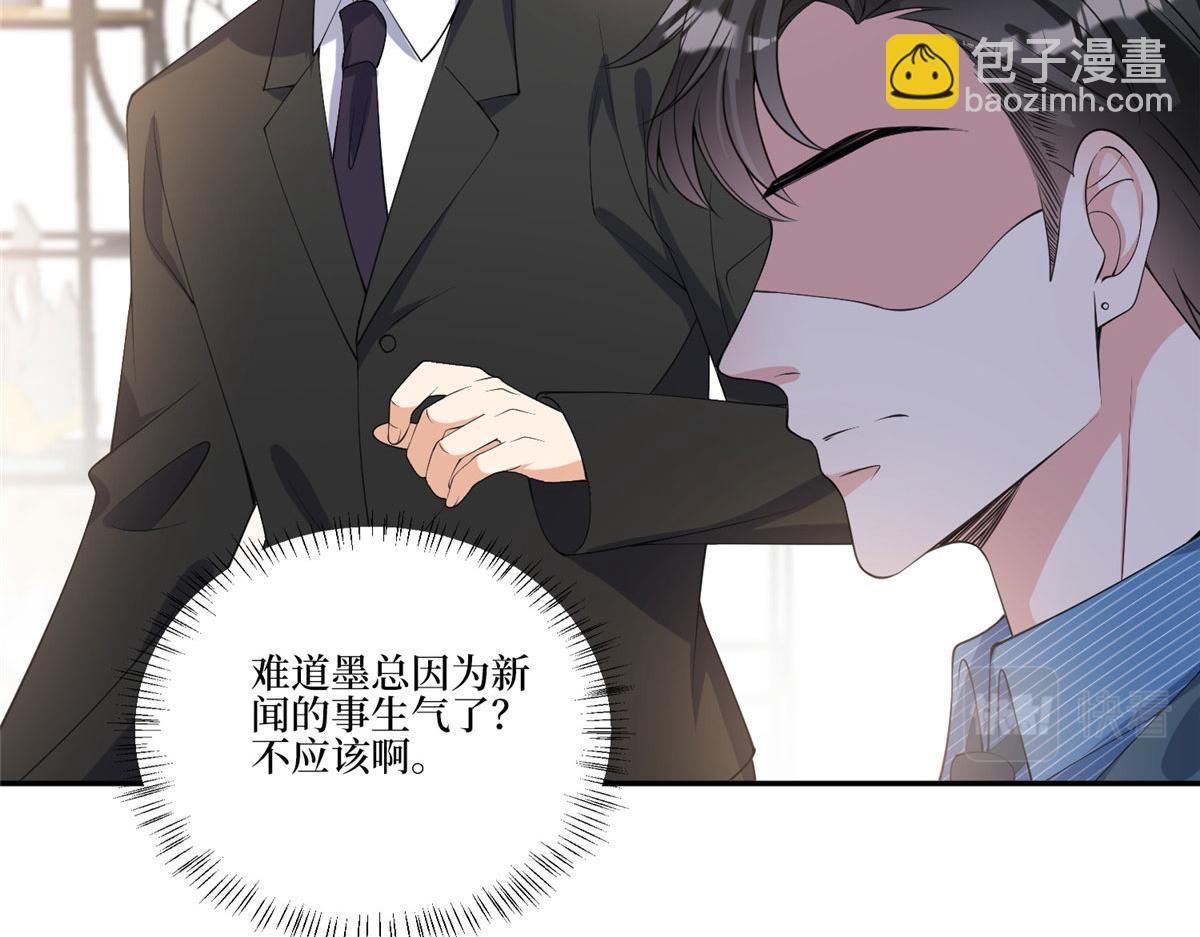 抱歉我拿的是女主劇本 - 第268話 爆料抹黑(1/3) - 7