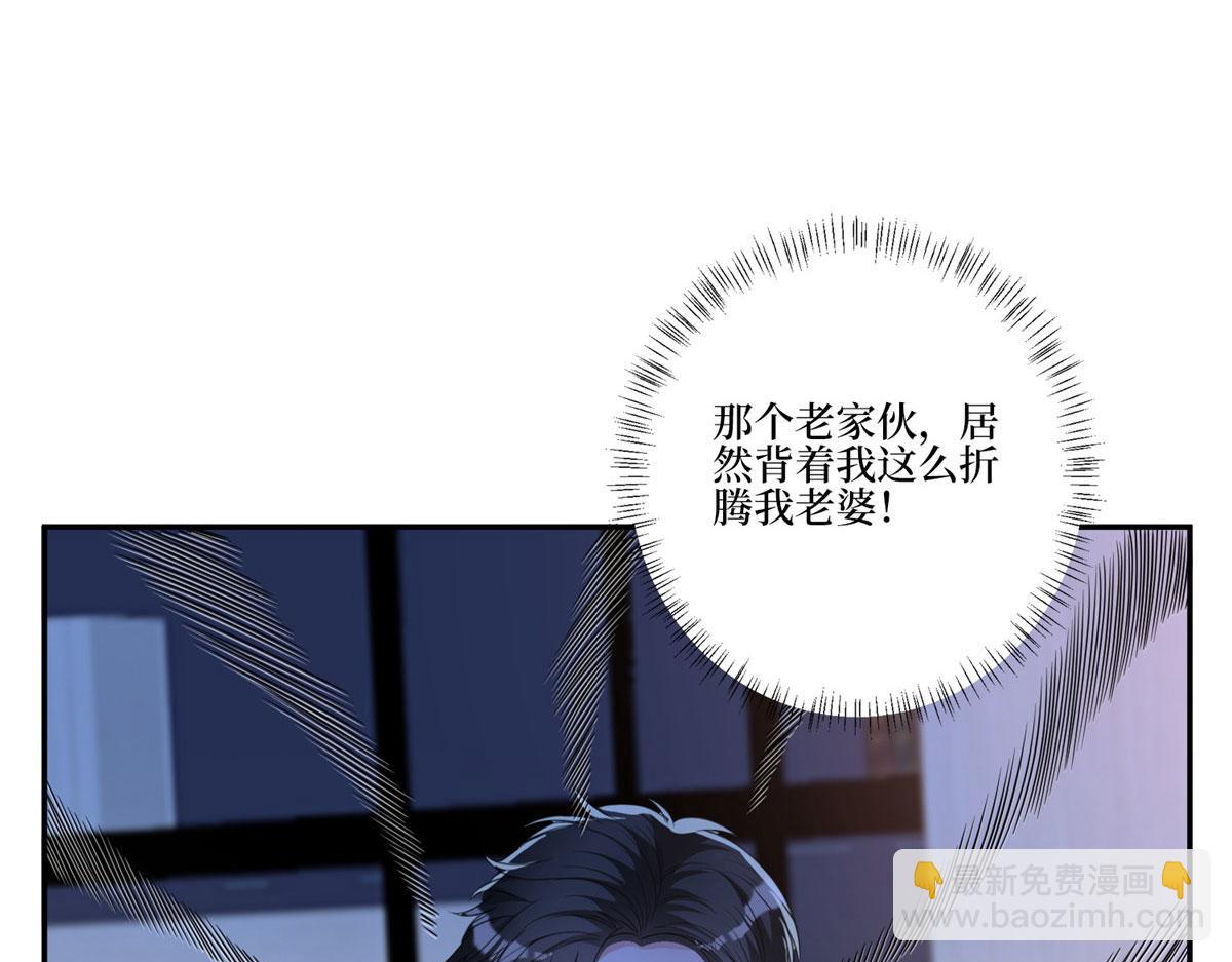 抱歉我拿的是女主劇本 - 第268話 爆料抹黑(1/3) - 1