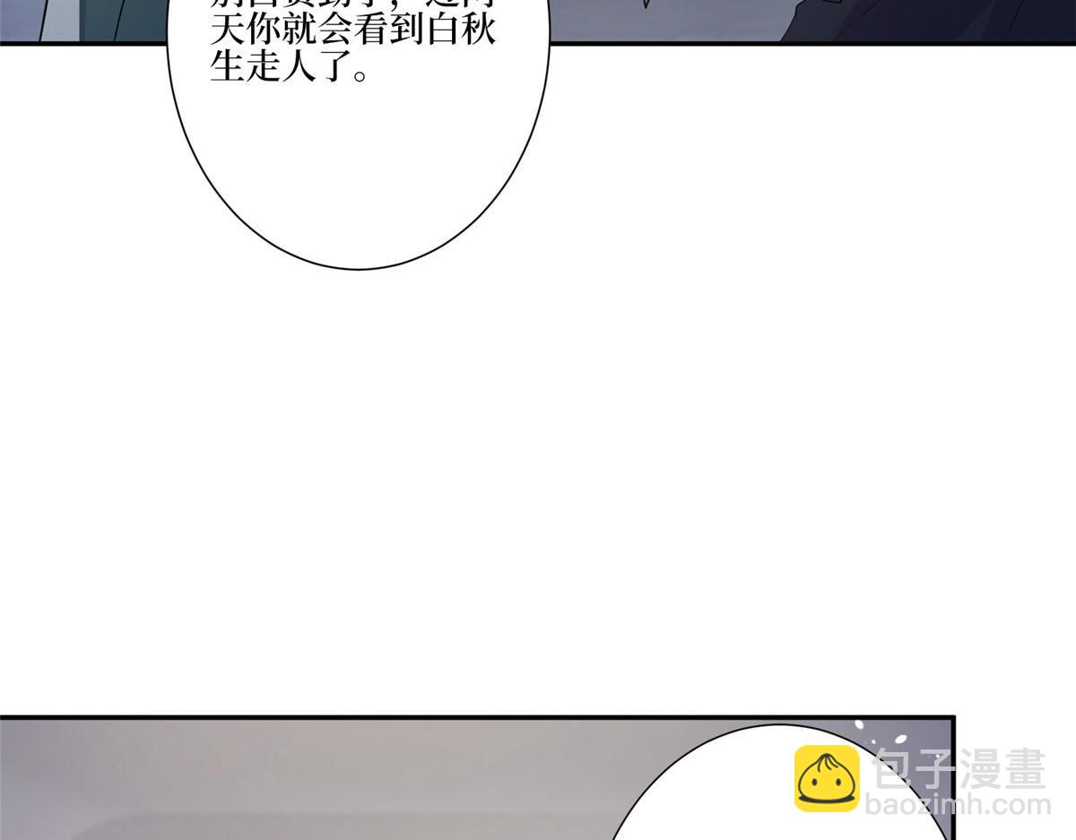 抱歉我拿的是女主劇本 - 第268話 爆料抹黑(2/3) - 6