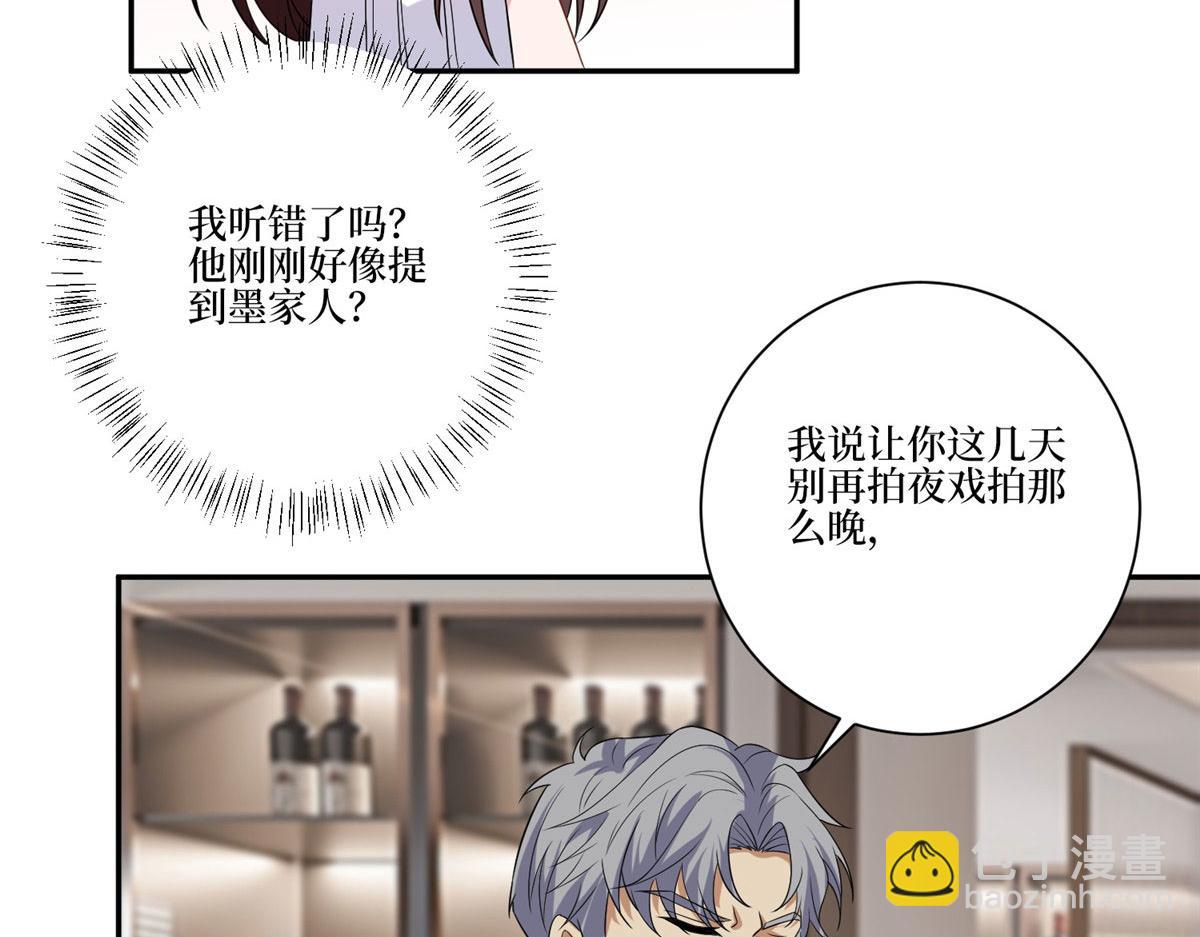 抱歉我拿的是女主劇本 - 第268話 爆料抹黑(2/3) - 7