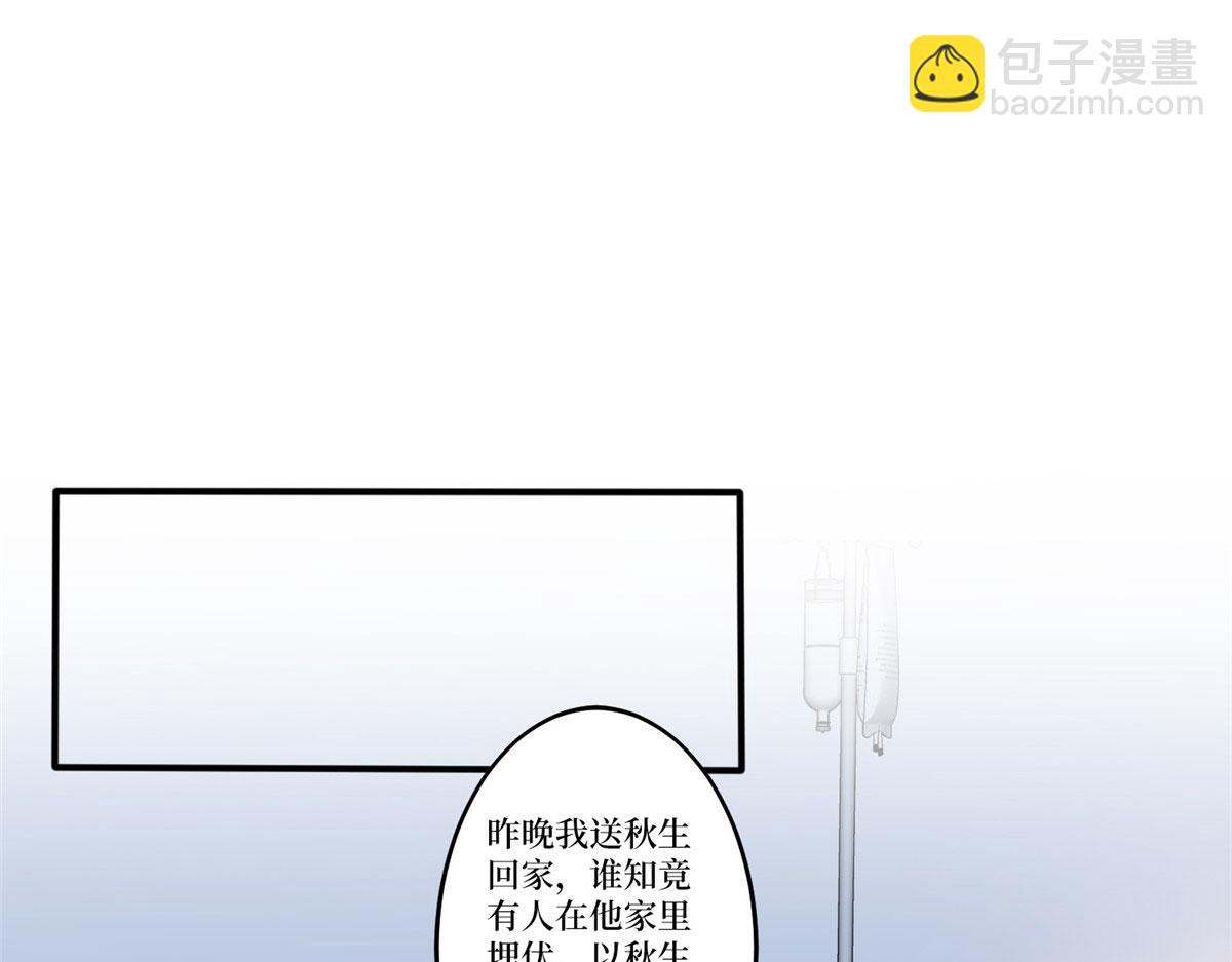 抱歉我拿的是女主劇本 - 第270話 提審唐寧(1/3) - 6