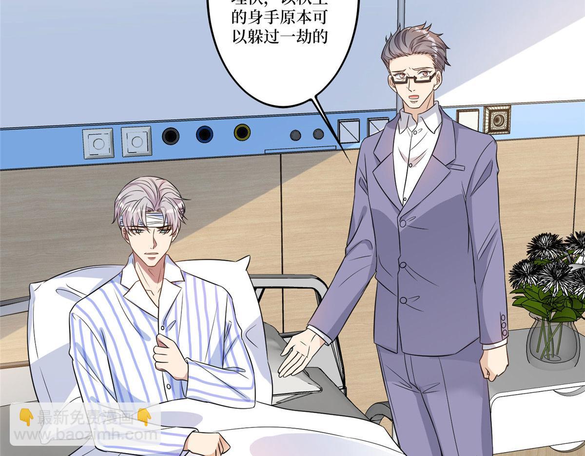 抱歉我拿的是女主劇本 - 第270話 提審唐寧(1/3) - 7