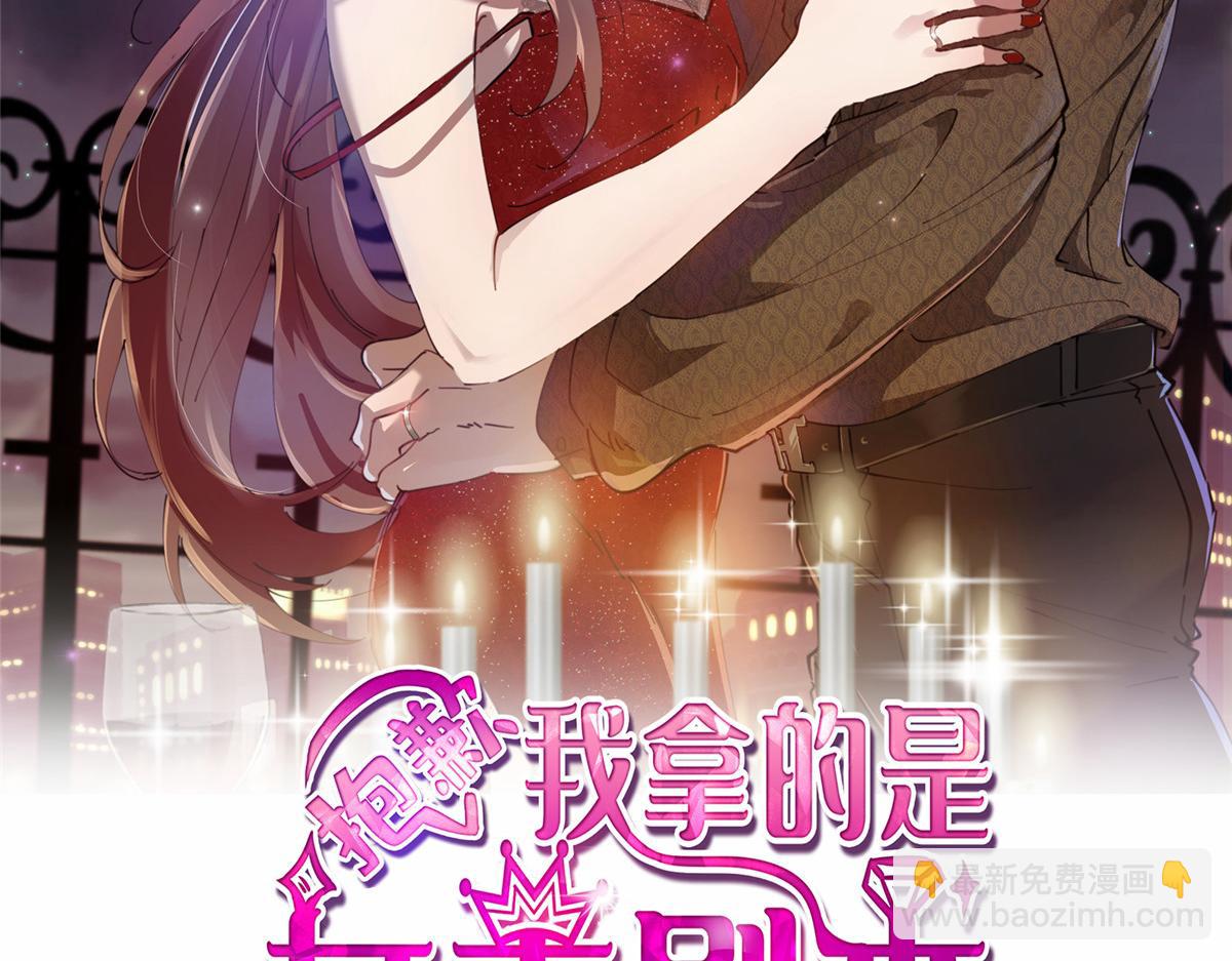 抱歉我拿的是女主劇本 - 第270話 提審唐寧(1/3) - 2